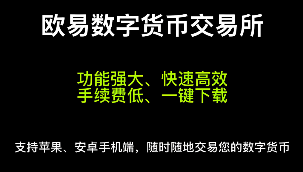 0E交易所app下载